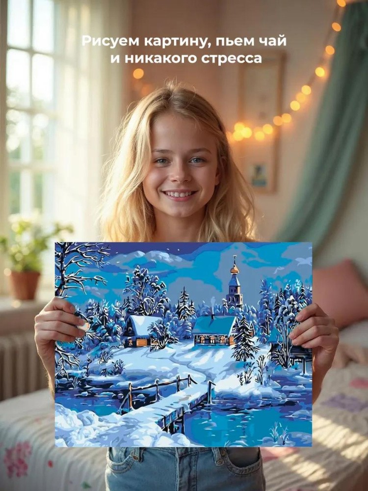 Картина по номерам «Зимний пейзаж» — картинка 7