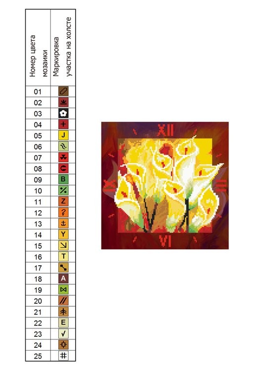 Алмазные часы «Семейное счастье» — картинка 2