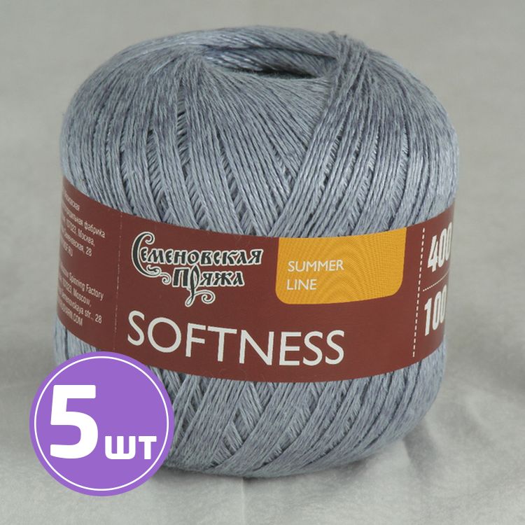 Пряжа Семеновская Softness (30056), сталь, 5 шт. по 100 г