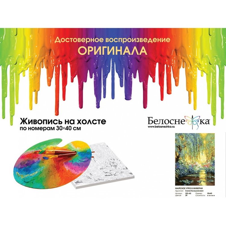 Картина по номерам «Майское утро в Живерни» — картинка 4