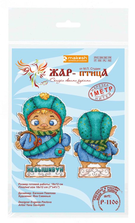 Набор для вышивания «Невышивун» — картинка 3