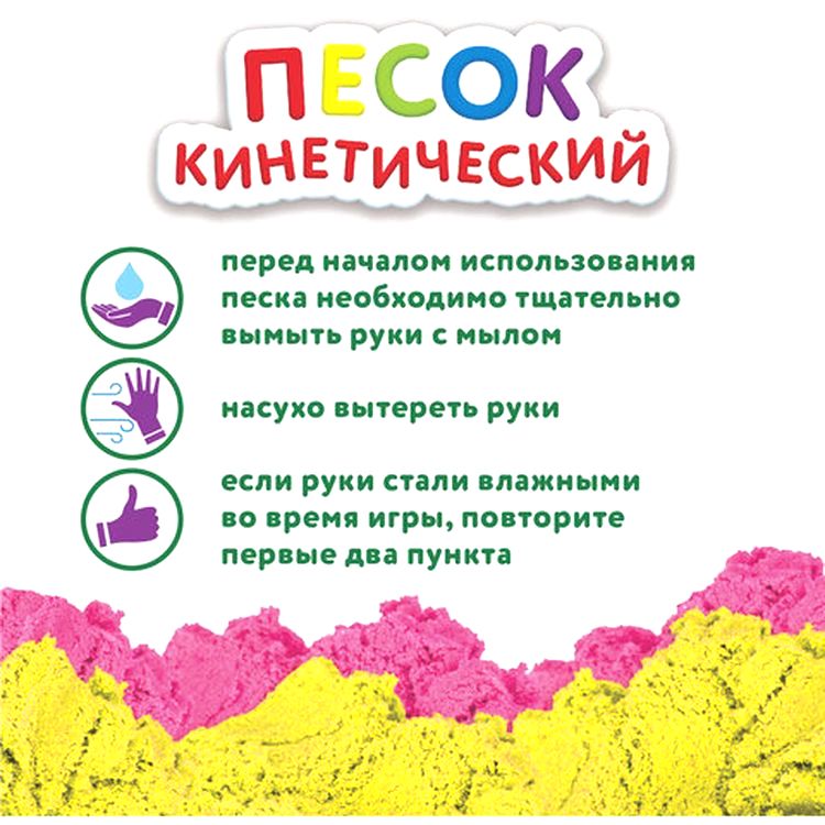 Песок для лепки кинетический Юнландия, 6 цветов, 720 г, баночки, 4 формочки — картинка 6