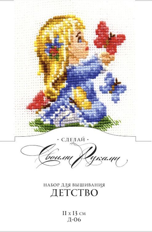 Набор для вышивания «Детство» — картинка 2