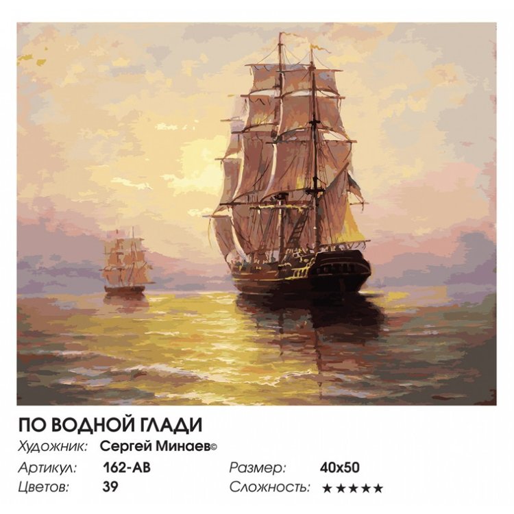 Картина по номерам «На водной глади» — картинка 2