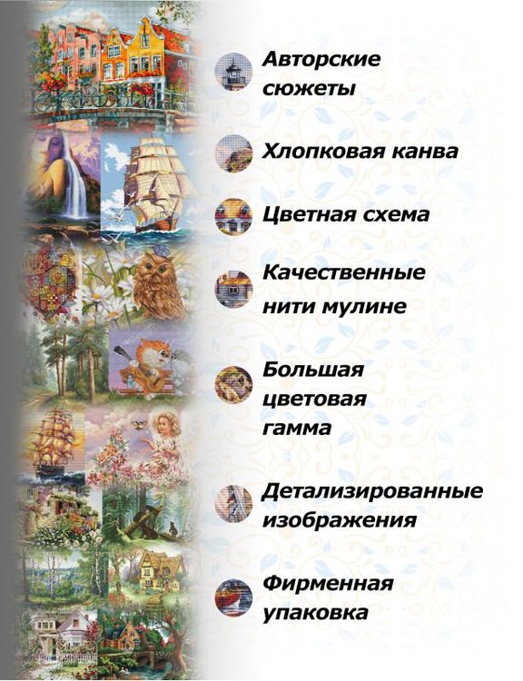 Набор для вышивания «Утро в сосновом лесу» — картинка 6