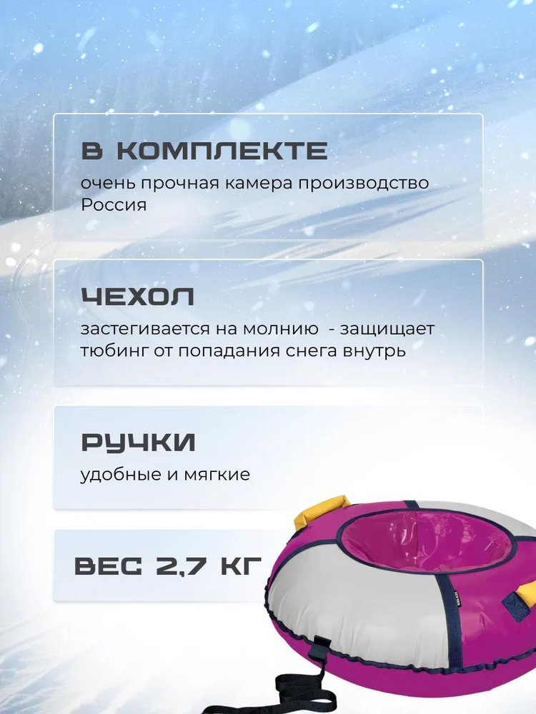 Детская зимняя ватрушка тюбинг для катания 85 см — картинка 3