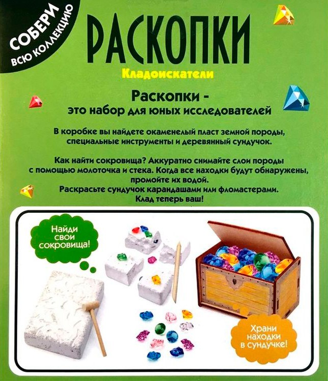 Большой набор для проведения раскопок «Кладоискатели» — картинка 5