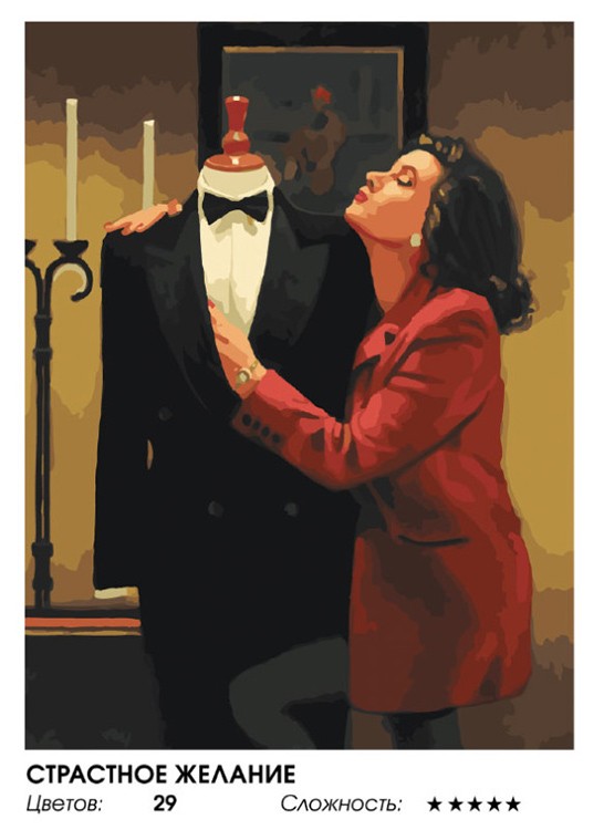 Картина по номерам «Страстное желание» — картинка 2