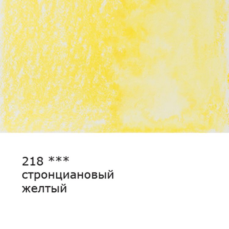 Акварельные карандаши «Fine», заточенные, 6 шт., цвет: 218 стронциановый желтый (strontium yellow), Vista-Artista — картинка 2