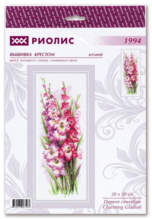 Набор для вышивания «Первое сентября» — картинка 2