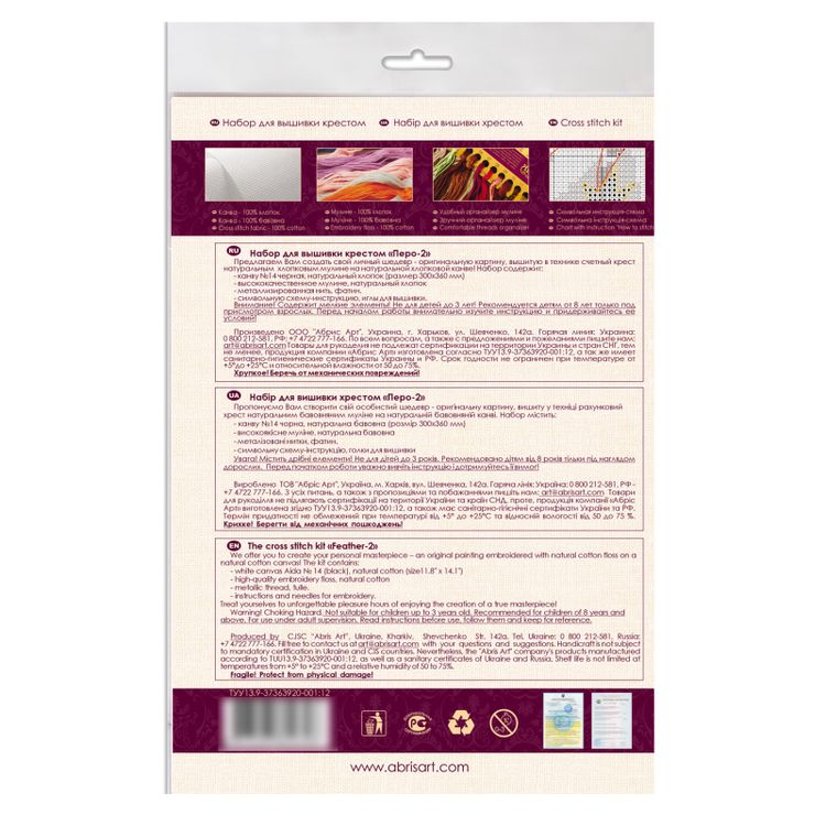 Набор для вышивания «Перо-2» — картинка 6