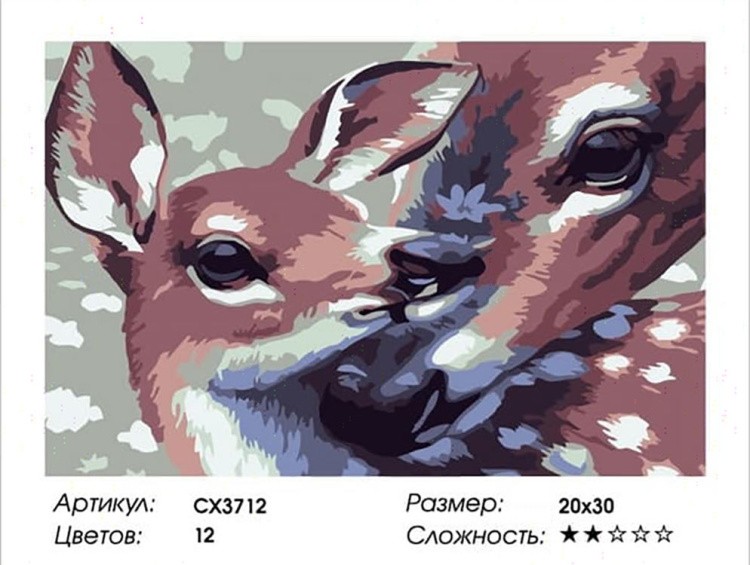 Картина по номерам «Пятнистые олени» — картинка 2