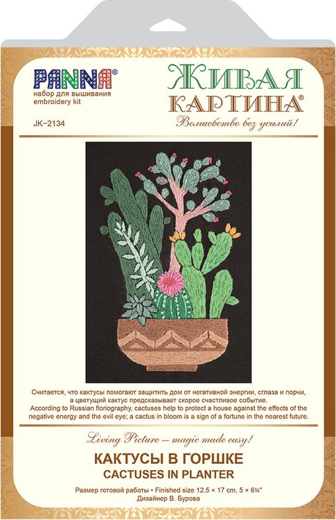 Набор для вышивания «Кактусы в горшке» — картинка 2