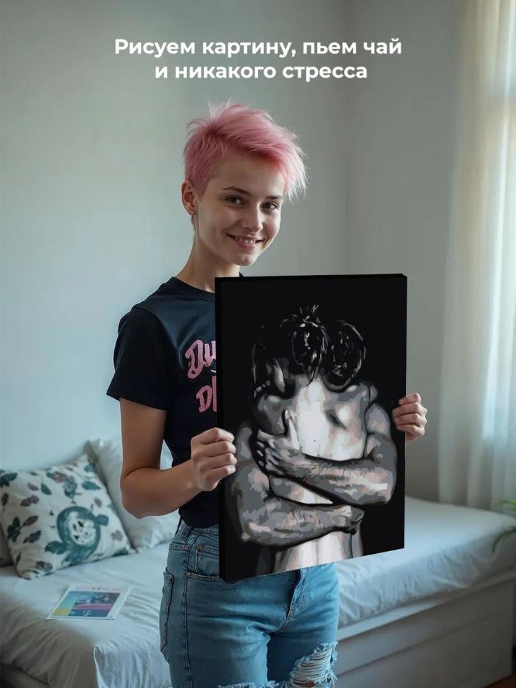 Картина по номерам «Крепкие объятия» — картинка 7