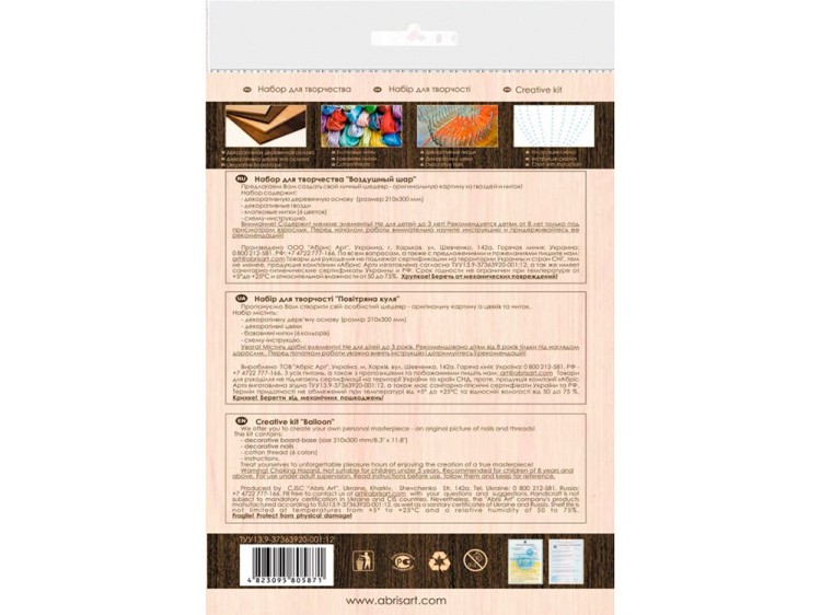 Набор для творчества STRING ART «Воздушный шар» — картинка 7