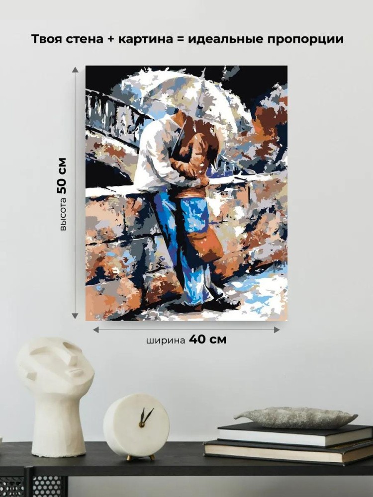 Картина по номерам «Встреча» — картинка 3