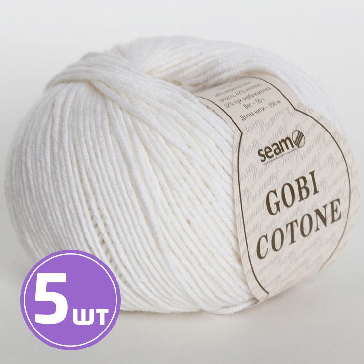 Пряжа SEAM GOBI COTONE (01), ультрабелый, 5 шт. по 50 г