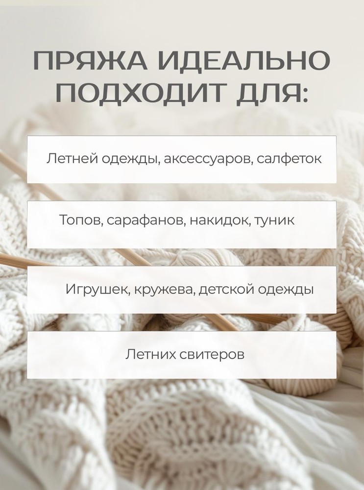Пряжа Семеновская IRIS max (ИРИС макс) (110602), белый 5 шт. по 100 г — картинка 6