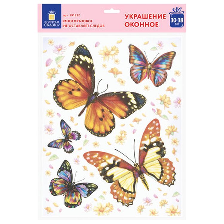Украшение для окон и стекла «Бабочки 2» — картинка 5