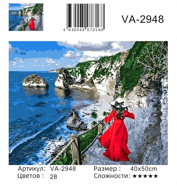 Картина по номерам «Проход в гавань» — картинка 2