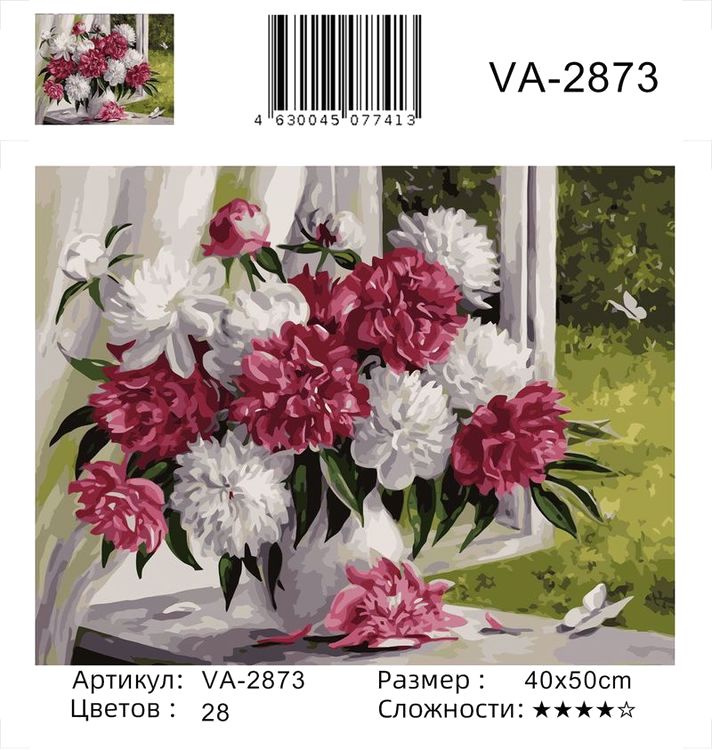Картина по номерам «Белые и красные пионы» — картинка 2