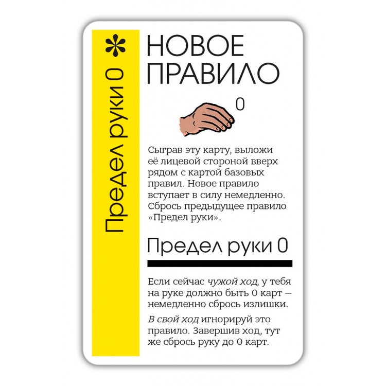 Настольная игра: Fluxx — картинка 6