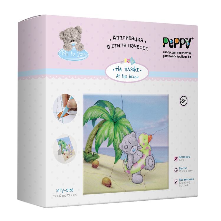 Набор «На пляже» — картинка 3