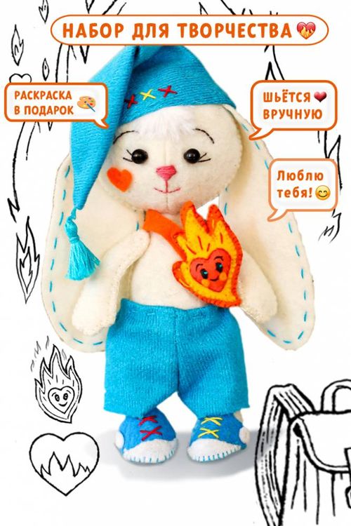 Набор для шитья «Зайчик Огонёк» — картинка 3