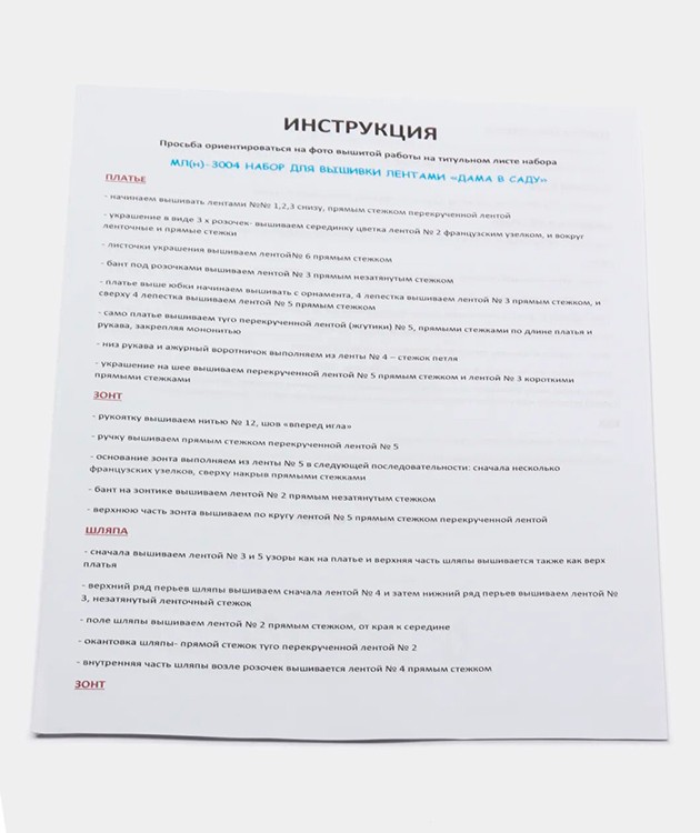 Набор для вышивания «Дама в саду» — картинка 7