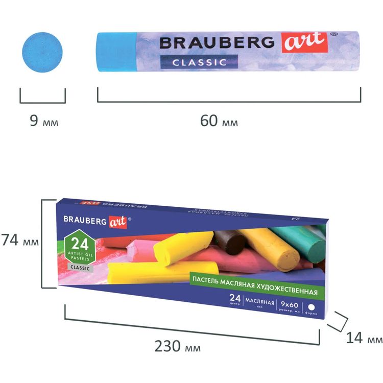 Пастель масляная художественная, 24 цв., круглое сечение, BRAUBERG ART CLASSIC — картинка 7