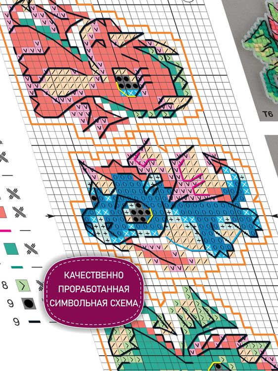 Набор для вышивания «Магниты Дракончики» — картинка 4