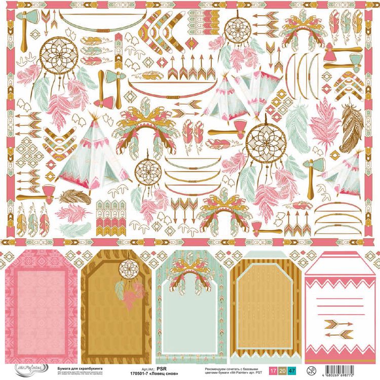 Бумага для скрапбукинга «Ловец снов 7», 190 г/м2, 30,5x30,5 см, 10 шт., Mr.Painter — картинка 2