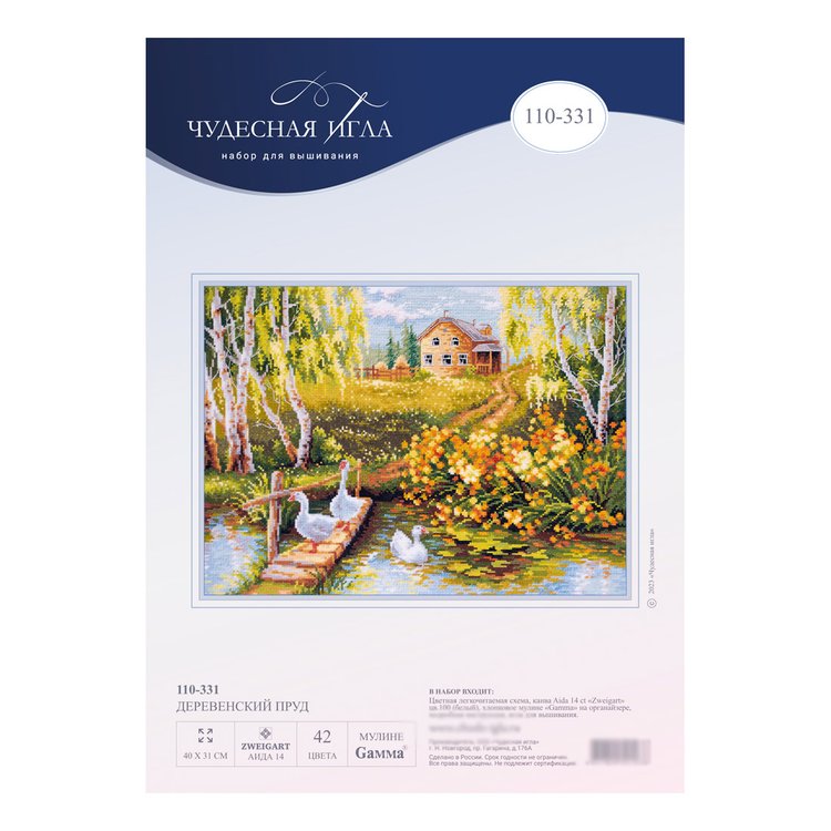 Набор для вышивания «Деревенский пруд» — картинка 14