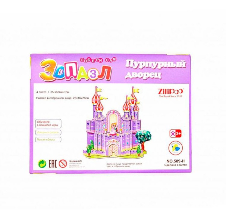 3D пазл Фиолетовый замок — картинка 7