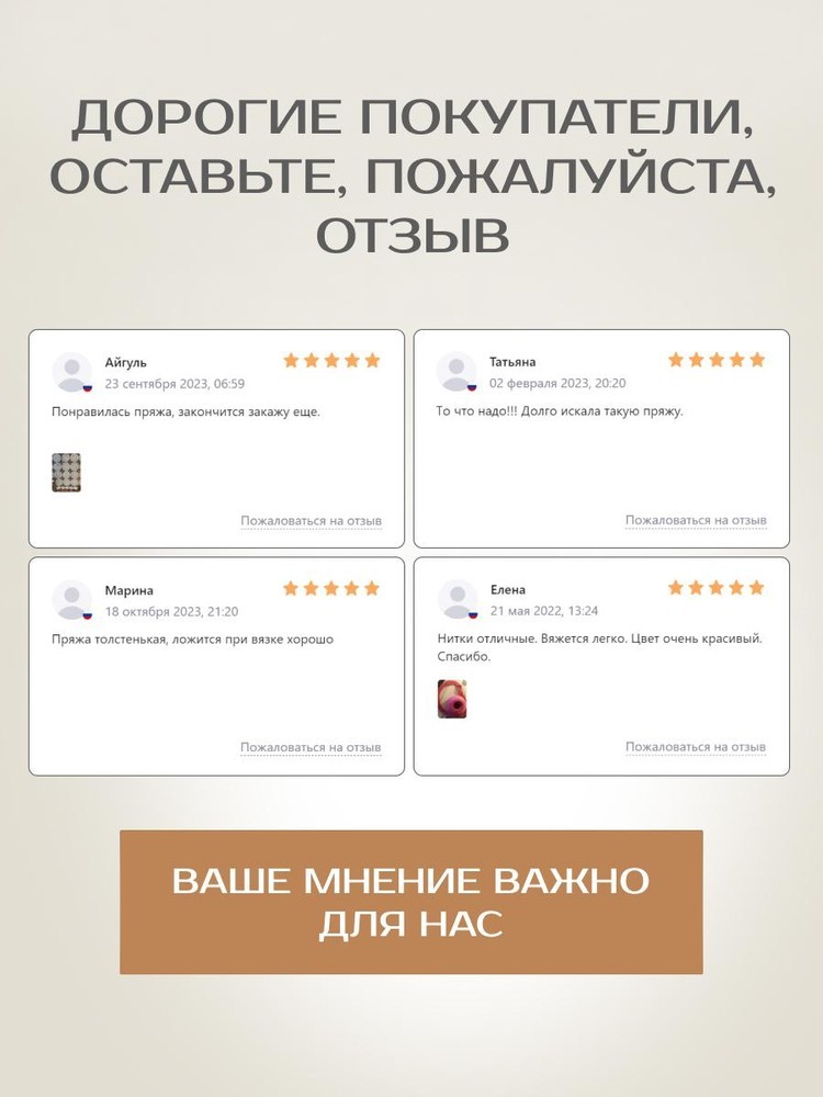 Пряжа Семеновская IRIS max (ИРИС макс) (110602), белый 5 шт. по 100 г — картинка 7