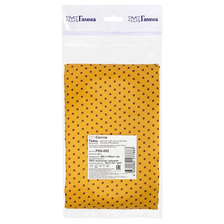 Ткань блузочная Poly satin, 75 г/м2, 2 м х 145 см, цвет: желтый/коричневый, Gamma — картинка 2