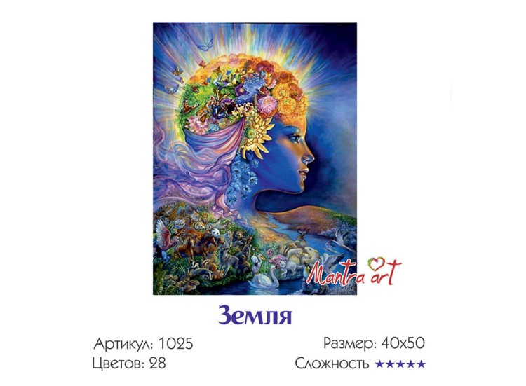 Картина по номерам «Земля» — картинка 3