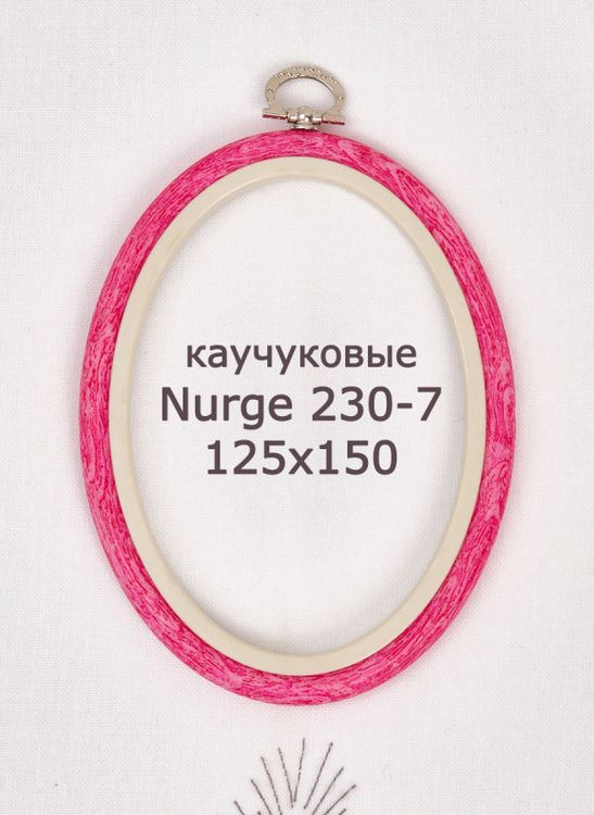 Пяльцы-рамка каучуковые овальные диаметр 125х150 мм, h=10, Nurge — картинка 2