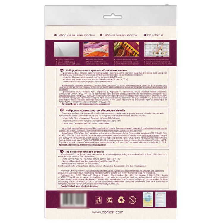 Набор для вышивания «Кружевные пионы» — картинка 6