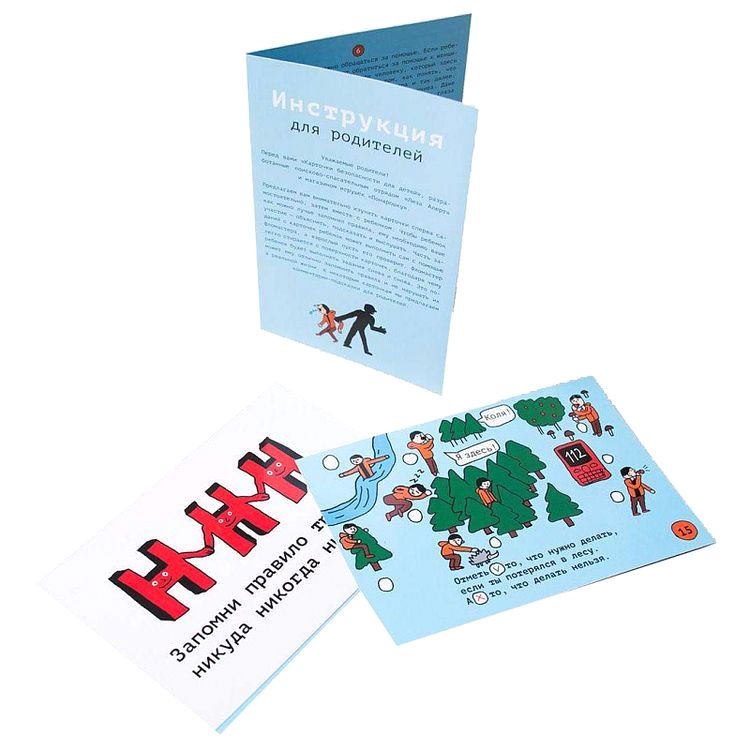 Карточки «Безопасности Liza Alert», 1 выпуск — картинка 2