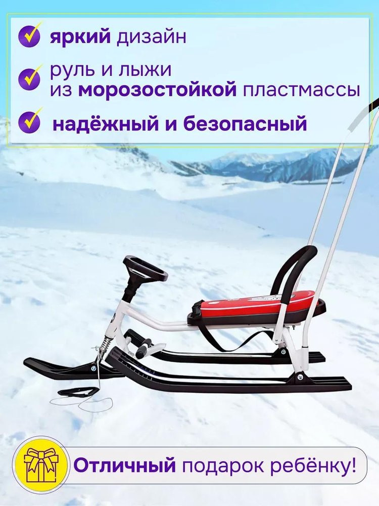 Снегокат детский 140 GO GO Fantasy cat с ручкой — картинка 3