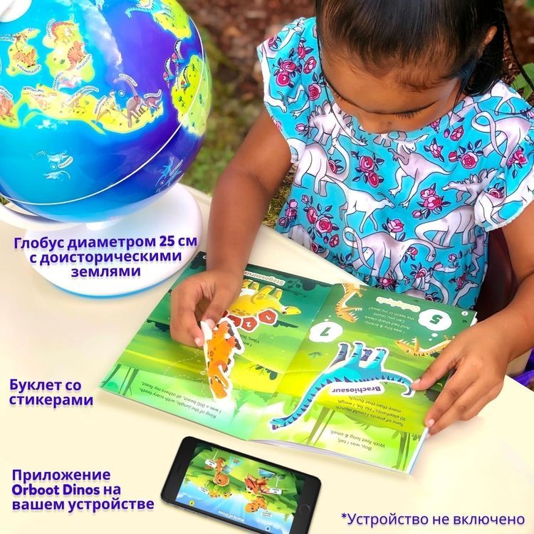 Интерактивный глобус «Orboot Динозавры» — картинка 5