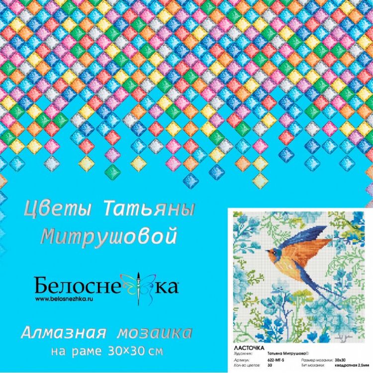 Алмазная вышивка «Ласточка» — картинка 2