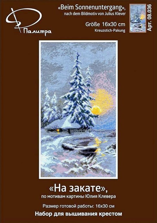 Набор для вышивания «На закате» по мотивам картины Юлия Клевера — картинка 3