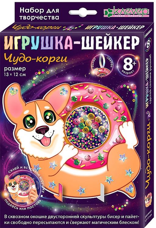 Фигурка-шейкер «Чудо-корги» — картинка 2