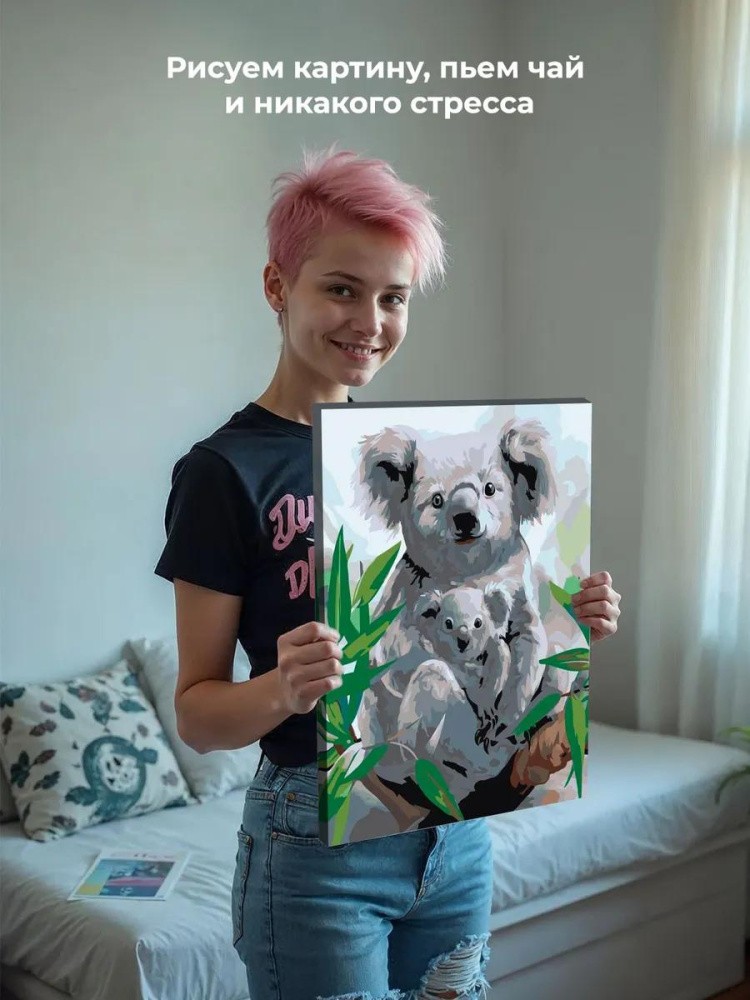 Картина по номерам «Коала» — картинка 7