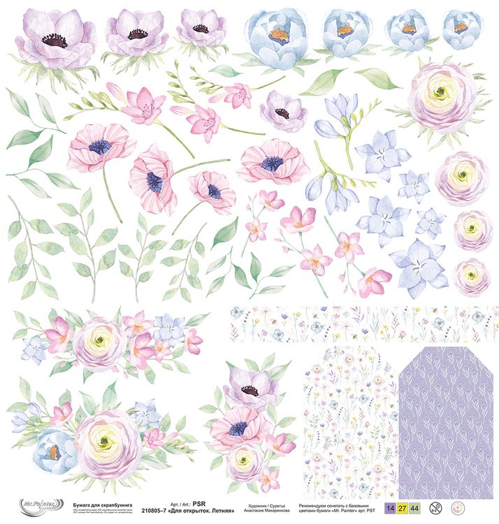 Бумага для скрапбукинга «Для открыток, Летняя 7», 190 г/м2, 30,5x30,5 см, 10 шт., Mr.Painter — картинка 2