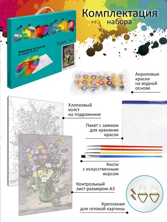 Картина по номерам «Запах лета» — картинка 4