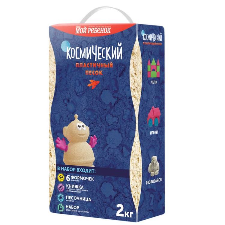 Набор Космический пластичный песок 2 кг (классический) + песочница + формочки — картинка 10