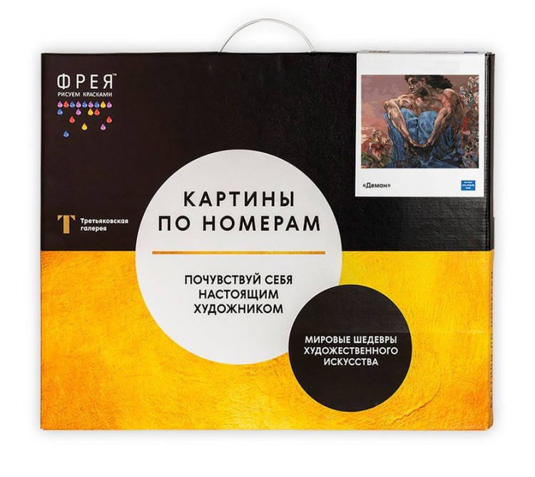 Картина по номерам «Демон (сидящий)» — картинка 4